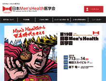 Tablet Screenshot of mens-health.jp